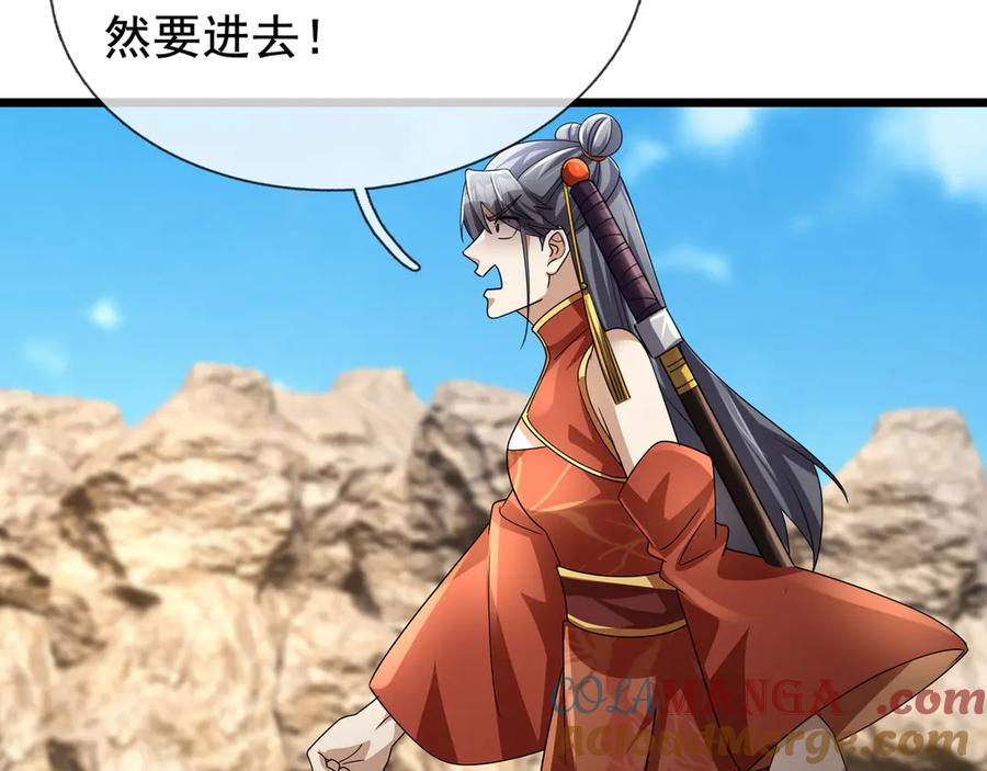 《沉睡万古：出世横推诸天》第66话 大威天龙！ 第61页