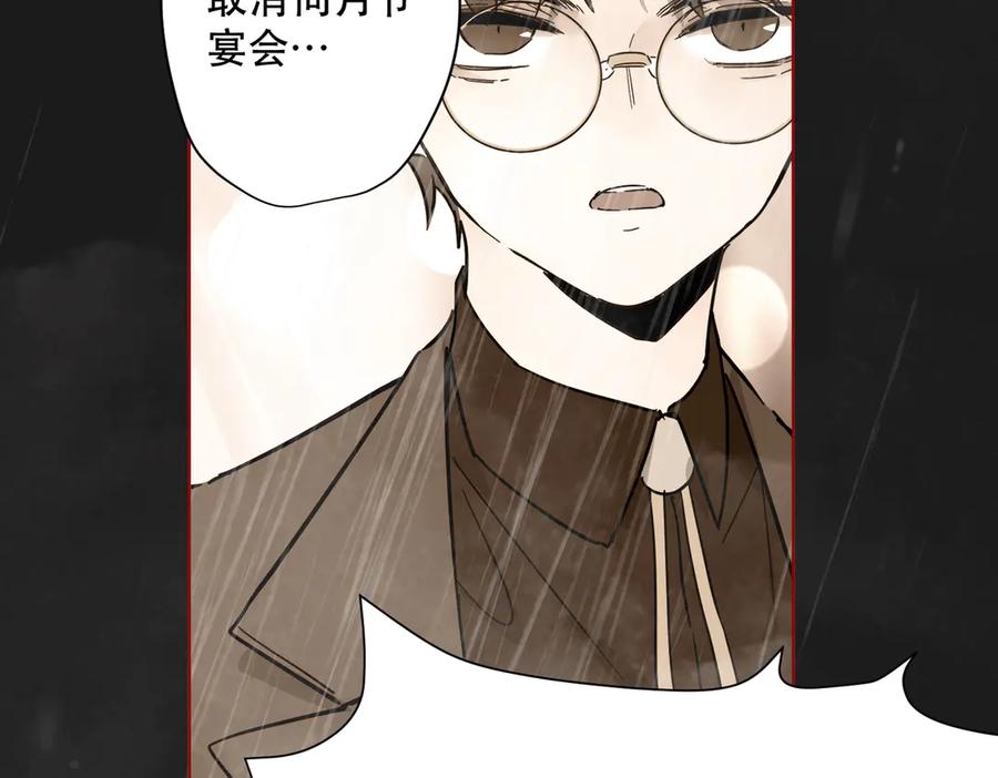 六岁开始成为女王 - 父子 - 第135张图