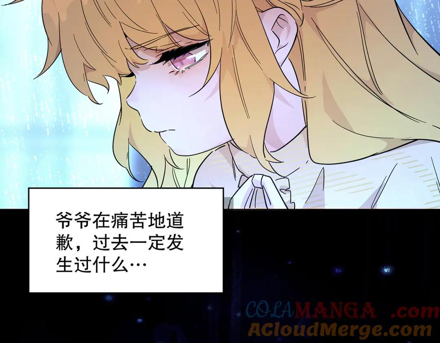 六岁开始成为女王 - 父子 - 第153张图