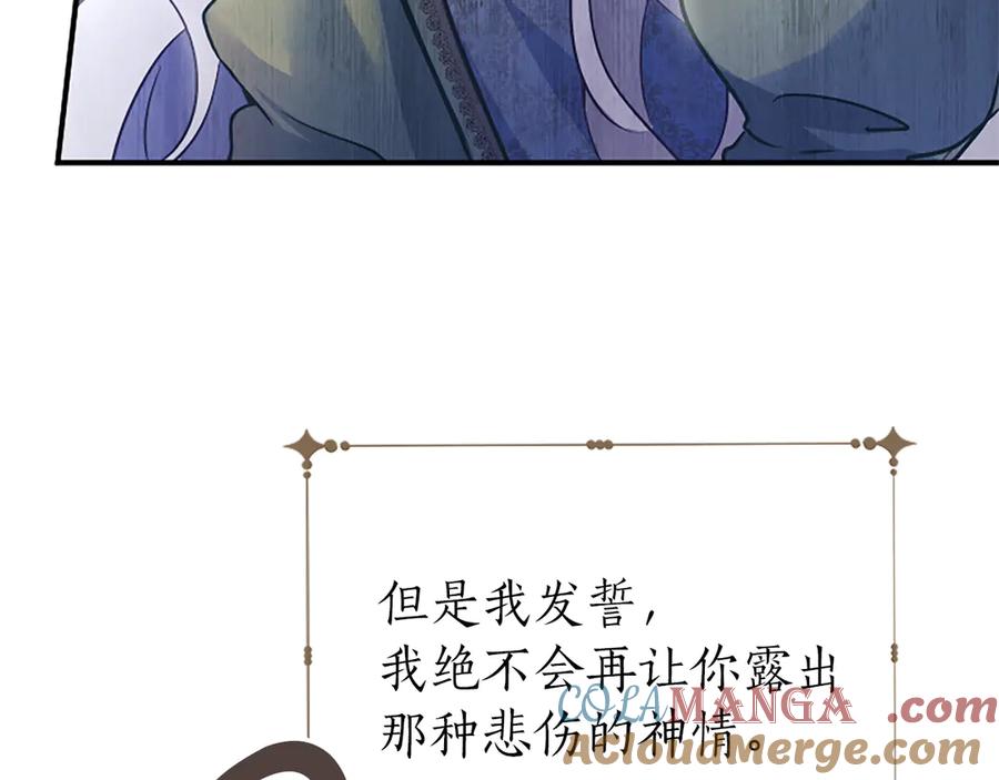 《陛下，这次由我来抚养！》第七话 背负一生的罪 第157页