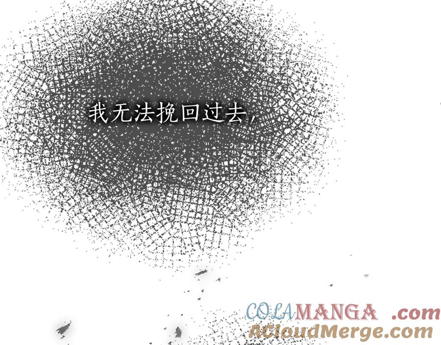 《陛下，这次由我来抚养！》第七话 背负一生的罪 第149页
