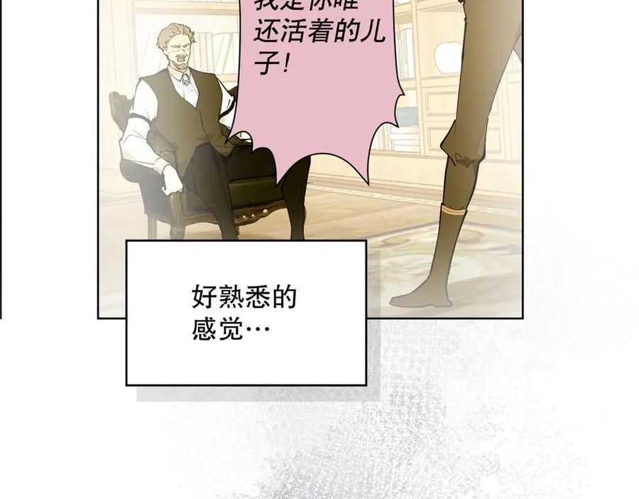 六岁开始成为女王 - 父子 - 第150张图