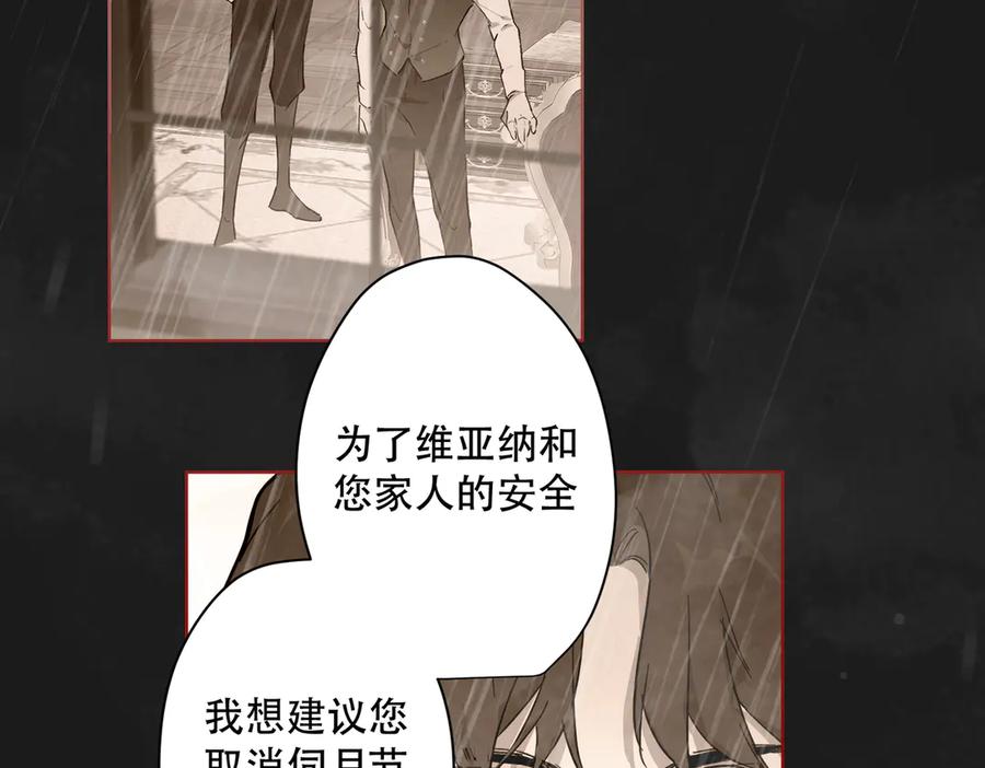 六岁开始成为女王 - 父子 - 第134张图