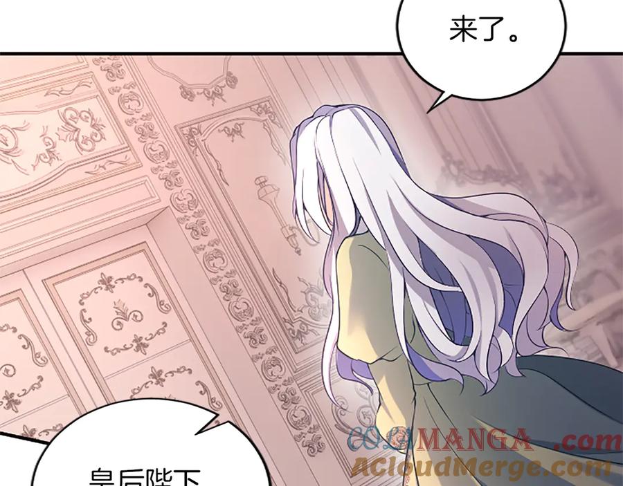 《陛下，这次由我来抚养！》第七话 背负一生的罪 第161页
