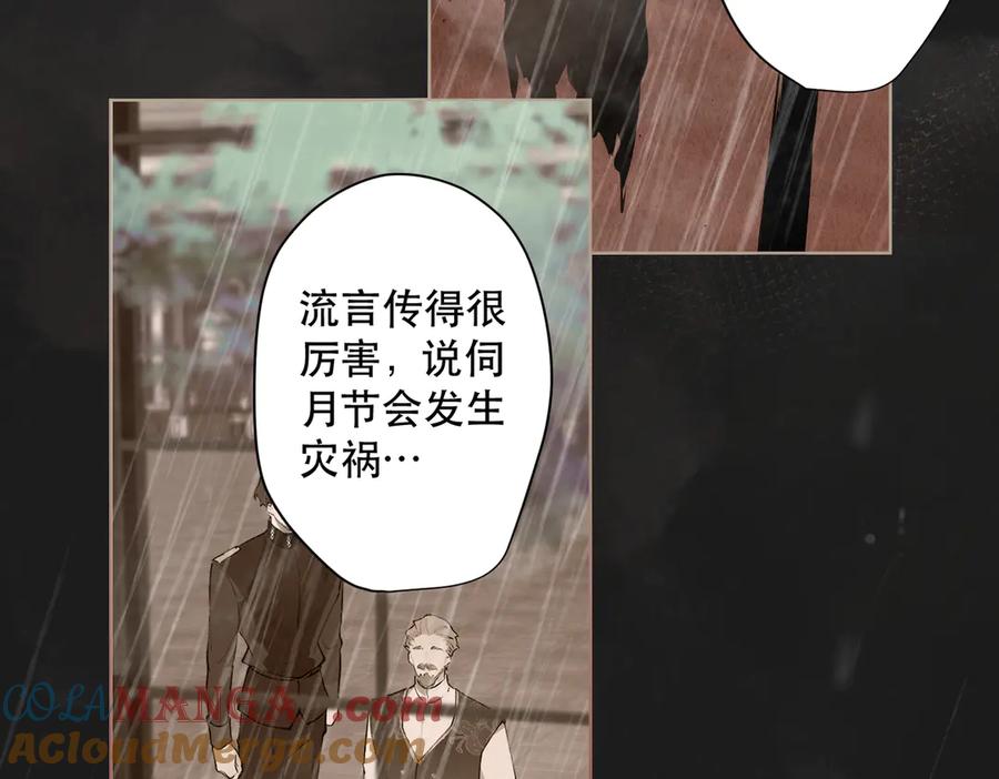 六岁开始成为女王 - 父子 - 第133张图