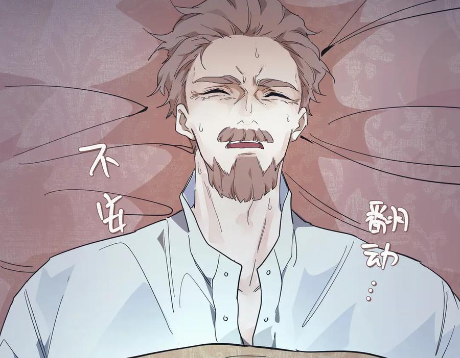 六岁开始成为女王 - 父子 - 第138张图