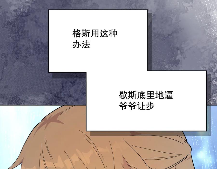 六岁开始成为女王 - 父子 - 第152张图