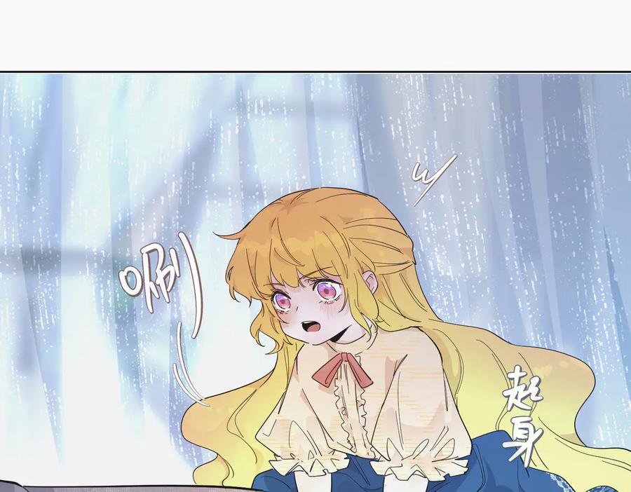 六岁开始成为女王 - 父子 - 第140张图