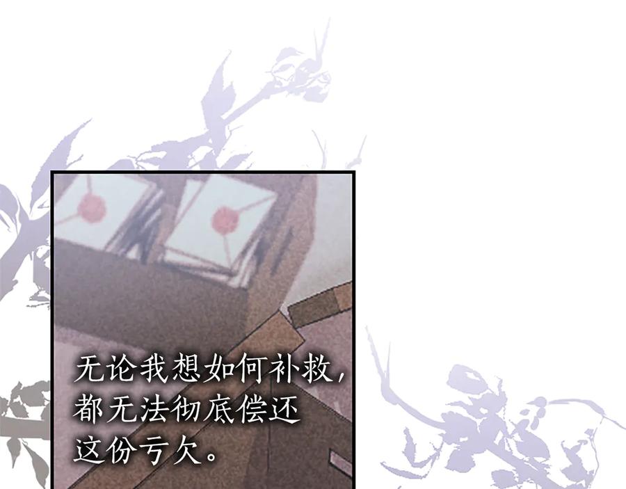 《陛下，这次由我来抚养！》第七话 背负一生的罪 第154页