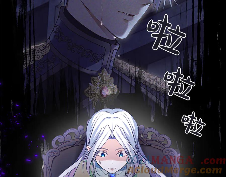 《陛下，这次由我来抚养！》第七话 背负一生的罪 第137页