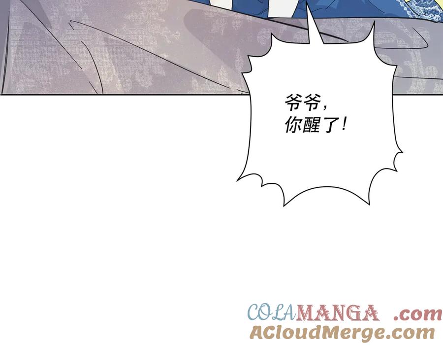 六岁开始成为女王 - 父子 - 第141张图