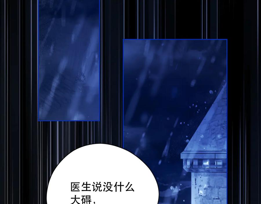 六岁开始成为女王 - 父子 - 第111张图