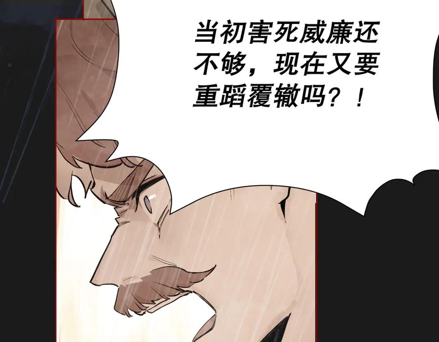 六岁开始成为女王 - 父子 - 第136张图