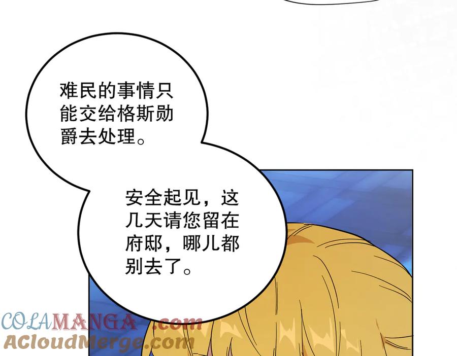 六岁开始成为女王 - 父子 - 第117张图