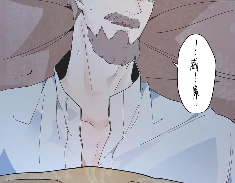 六岁开始成为女王 - 父子 - 第143张图