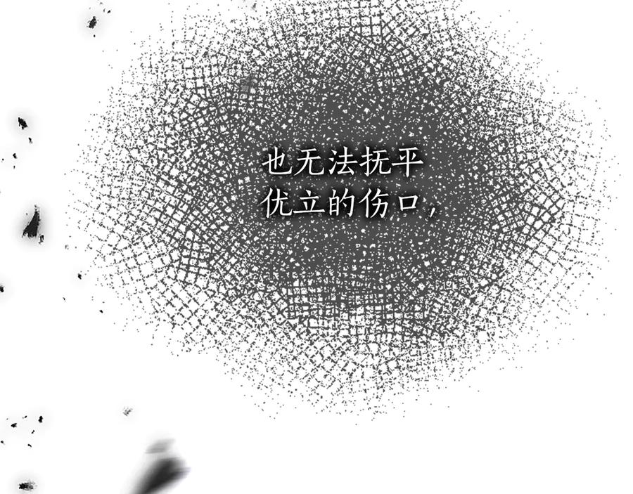 《陛下，这次由我来抚养！》第七话 背负一生的罪 第150页
