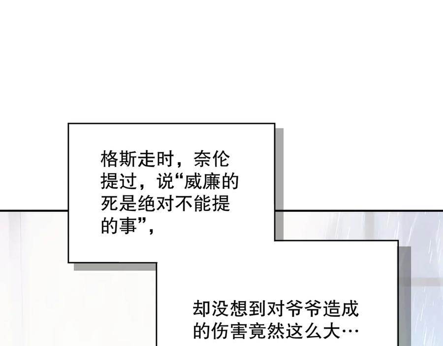 六岁开始成为女王 - 父子 - 第146张图