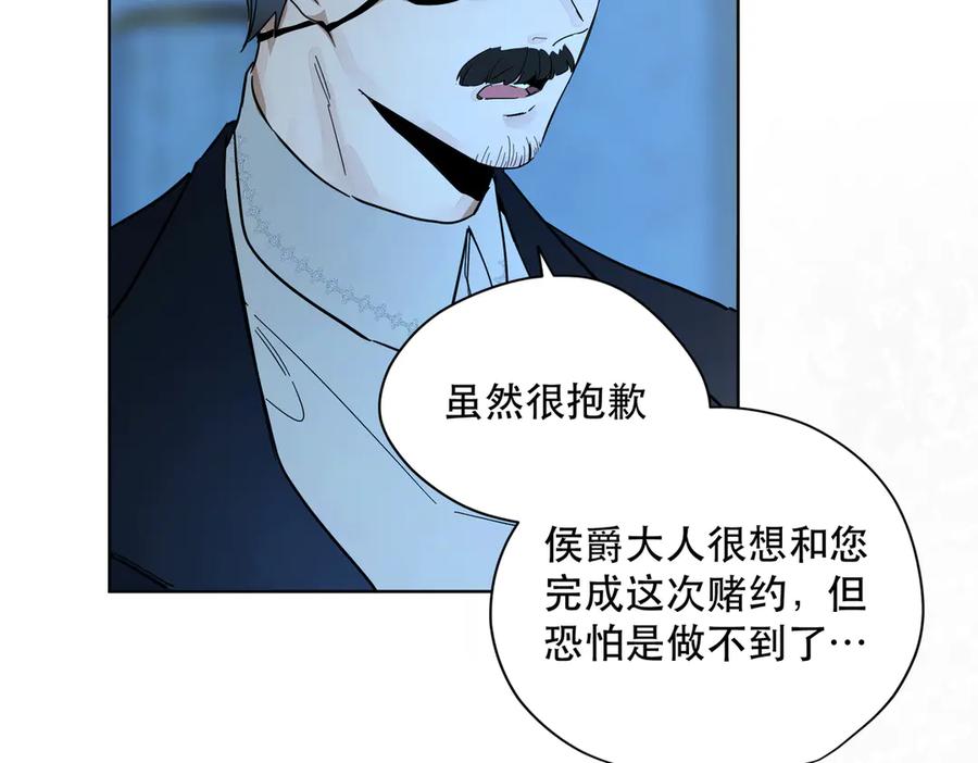 六岁开始成为女王 - 父子 - 第116张图