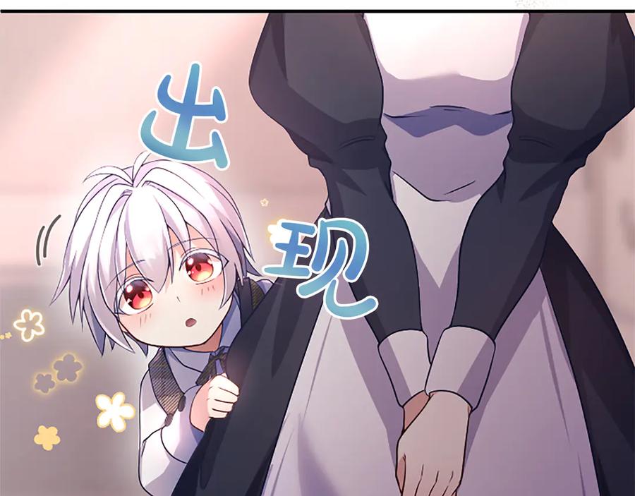 《陛下，这次由我来抚养！》第七话 背负一生的罪 第166页