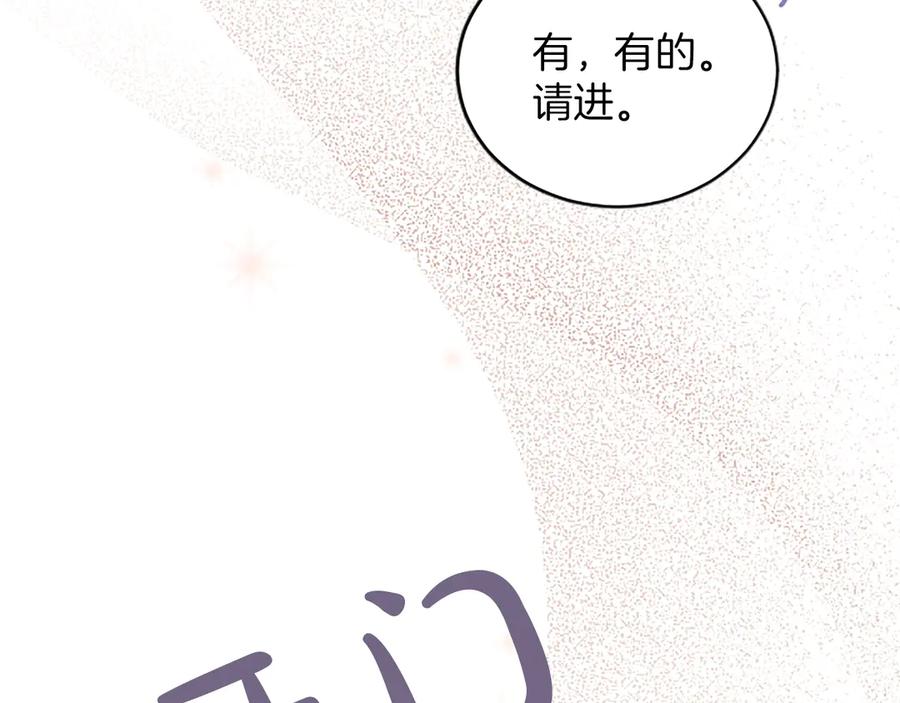 《陛下，这次由我来抚养！》第七话 背负一生的罪 第163页