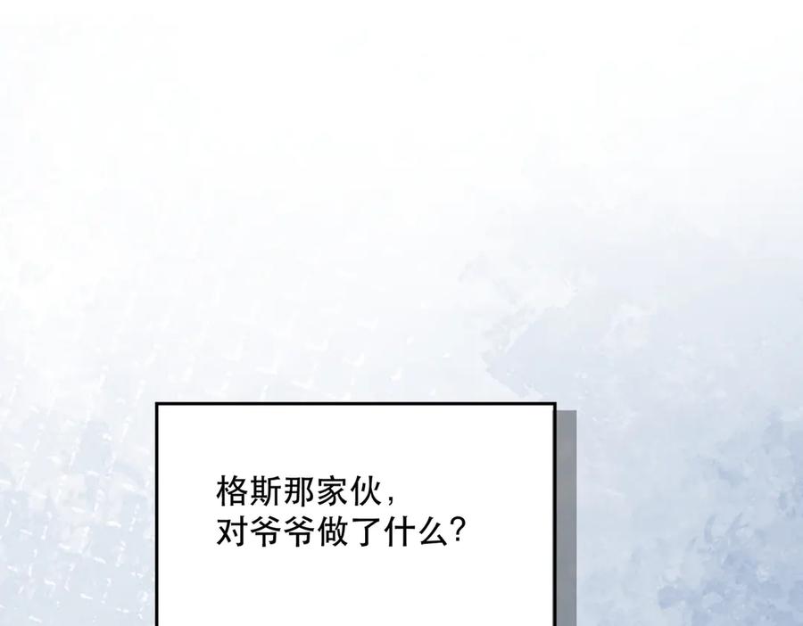 六岁开始成为女王 - 父子 - 第119张图