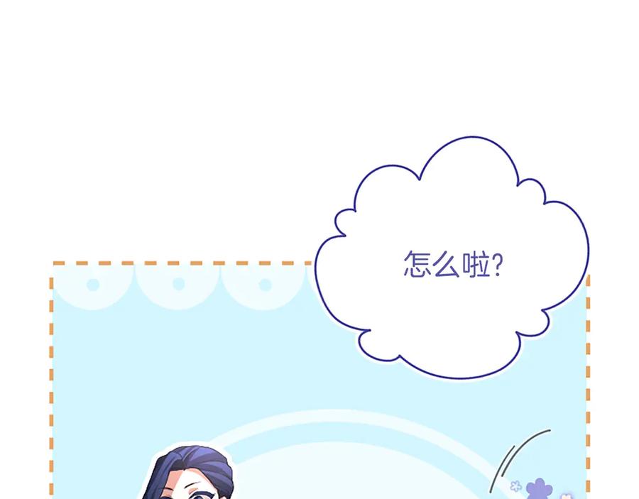 《陛下，这次由我来抚养！》第七话 背负一生的罪 第170页