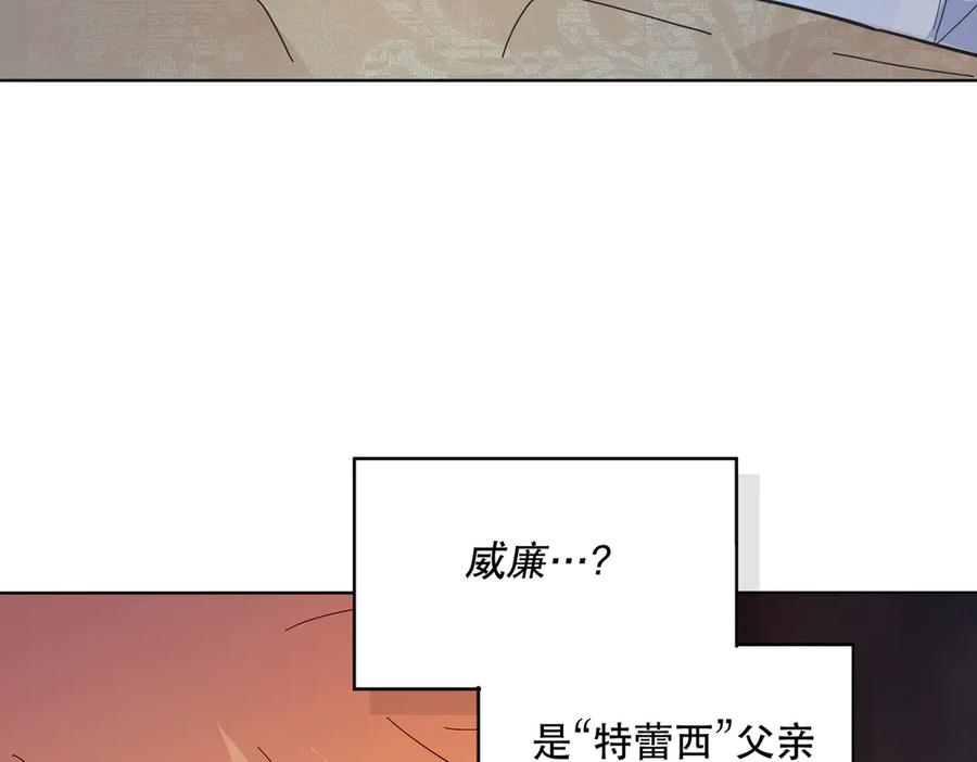 六岁开始成为女王 - 父子 - 第144张图