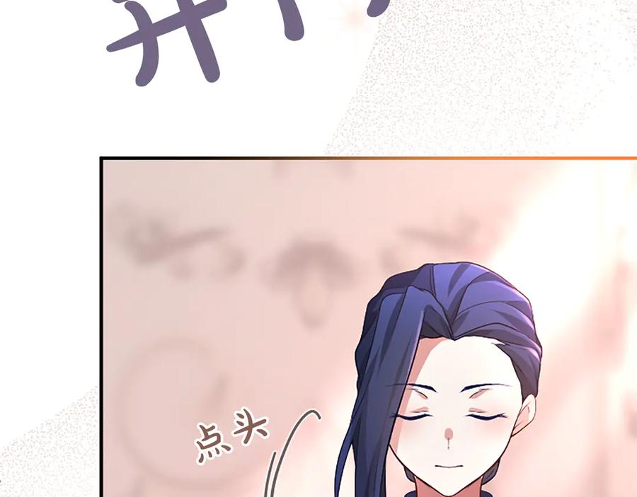 《陛下，这次由我来抚养！》第七话 背负一生的罪 第164页