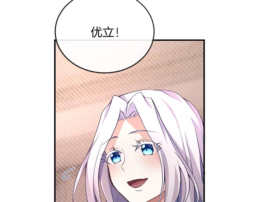 《陛下，这次由我来抚养！》第七话 背负一生的罪 第168页