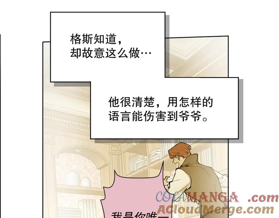 六岁开始成为女王 - 父子 - 第149张图