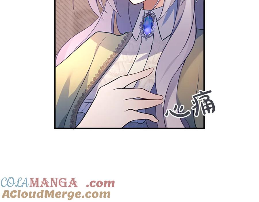 《陛下，这次由我来抚养！》第七话 背负一生的罪 第169页