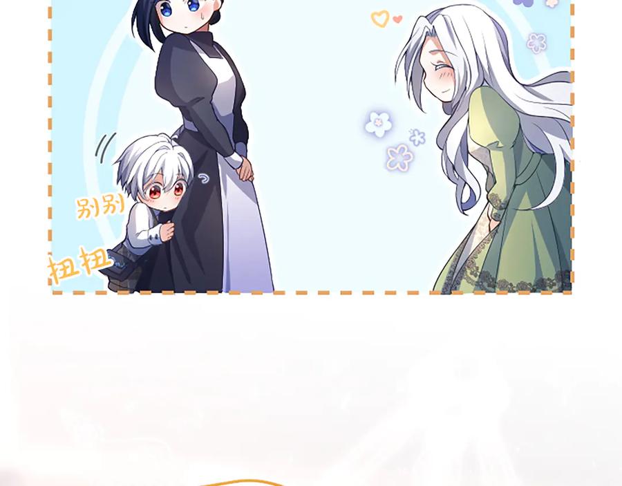 《陛下，这次由我来抚养！》第七话 背负一生的罪 第171页