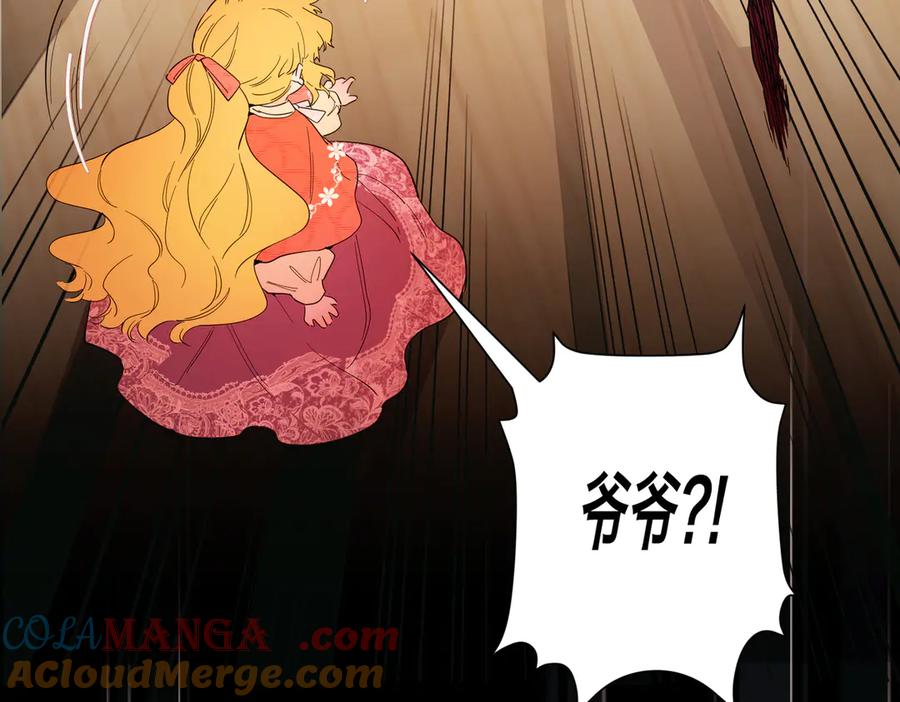 六岁开始成为女王 - 父子 - 第109张图