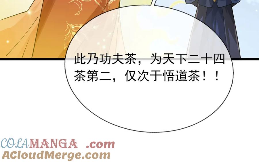 《沉睡万古：出世横推诸天》第73话 新手村！ 第67页
