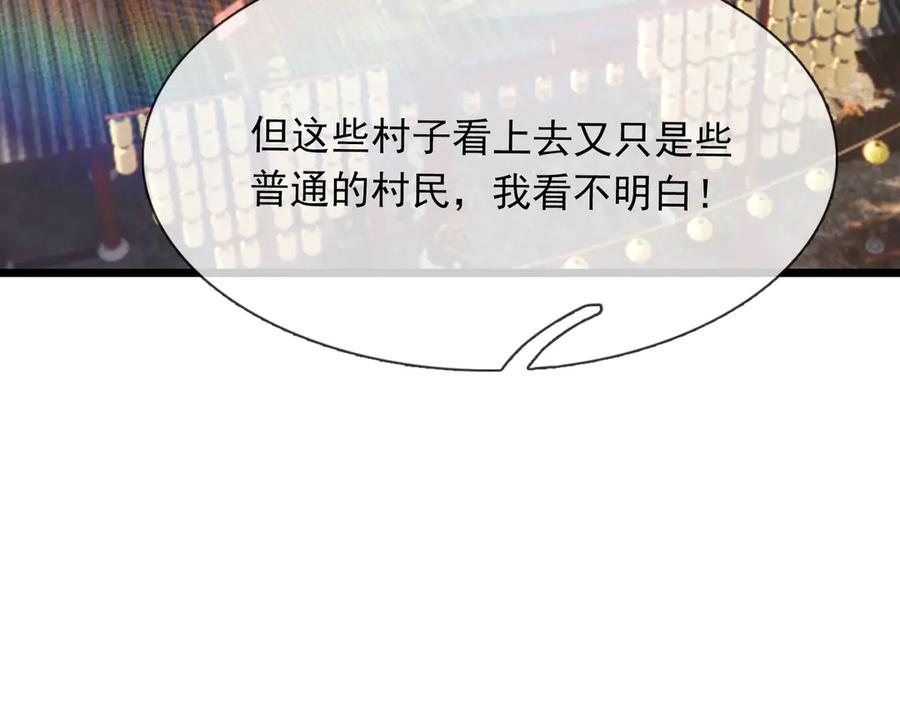 《沉睡万古：出世横推诸天》第73话 新手村！ 第77页