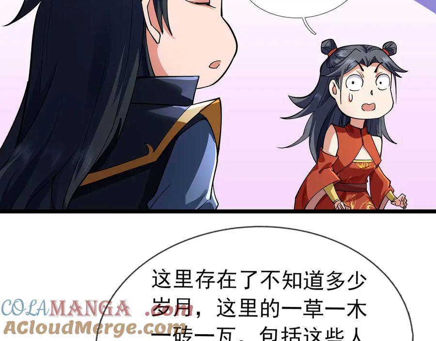《沉睡万古：出世横推诸天》第73话 新手村！ 第79页