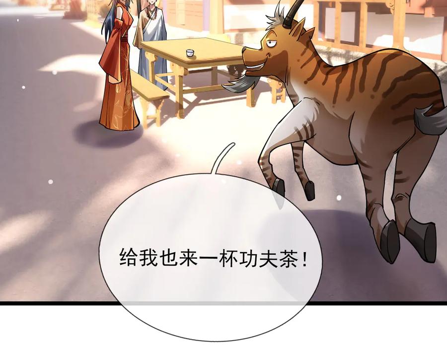 《沉睡万古：出世横推诸天》第73话 新手村！ 第71页