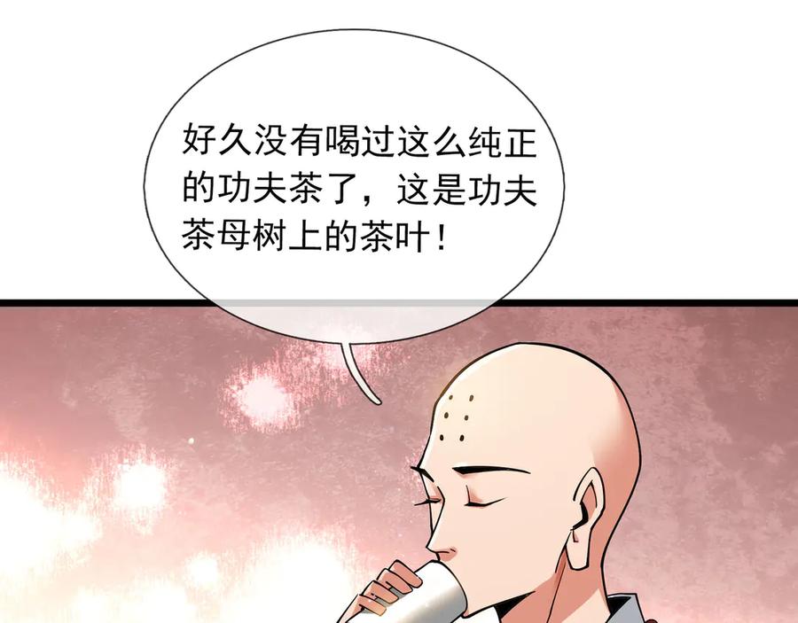 《沉睡万古：出世横推诸天》第73话 新手村！ 第68页