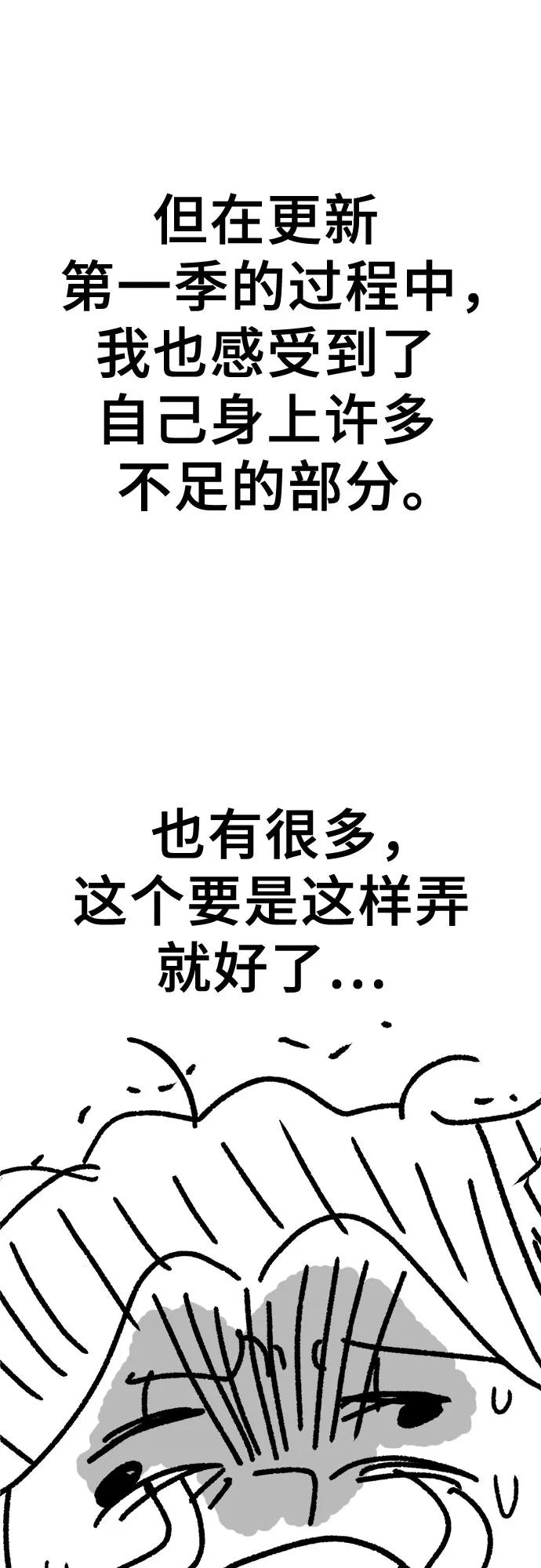 《卖药的皇太子》【免费】后记 第18页
