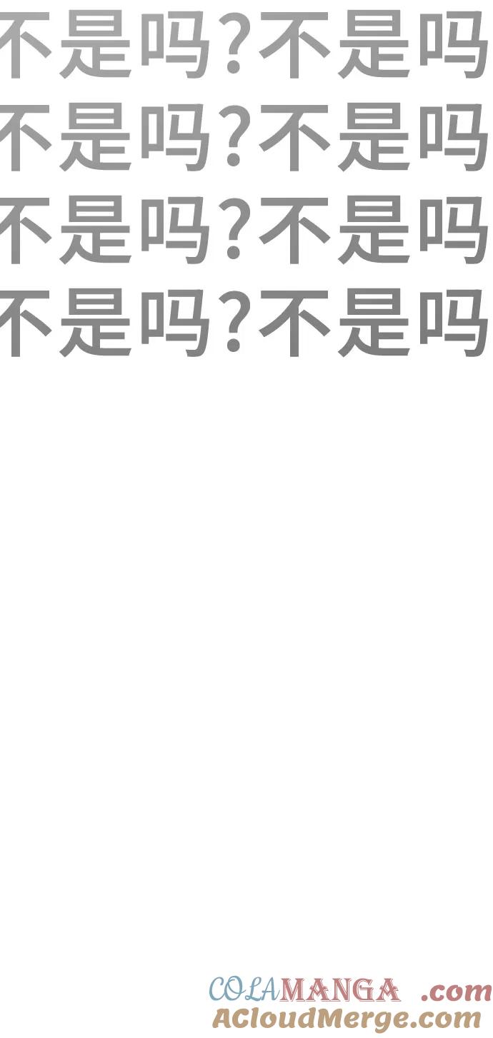 《卖药的皇太子》【免费】后记 第29页