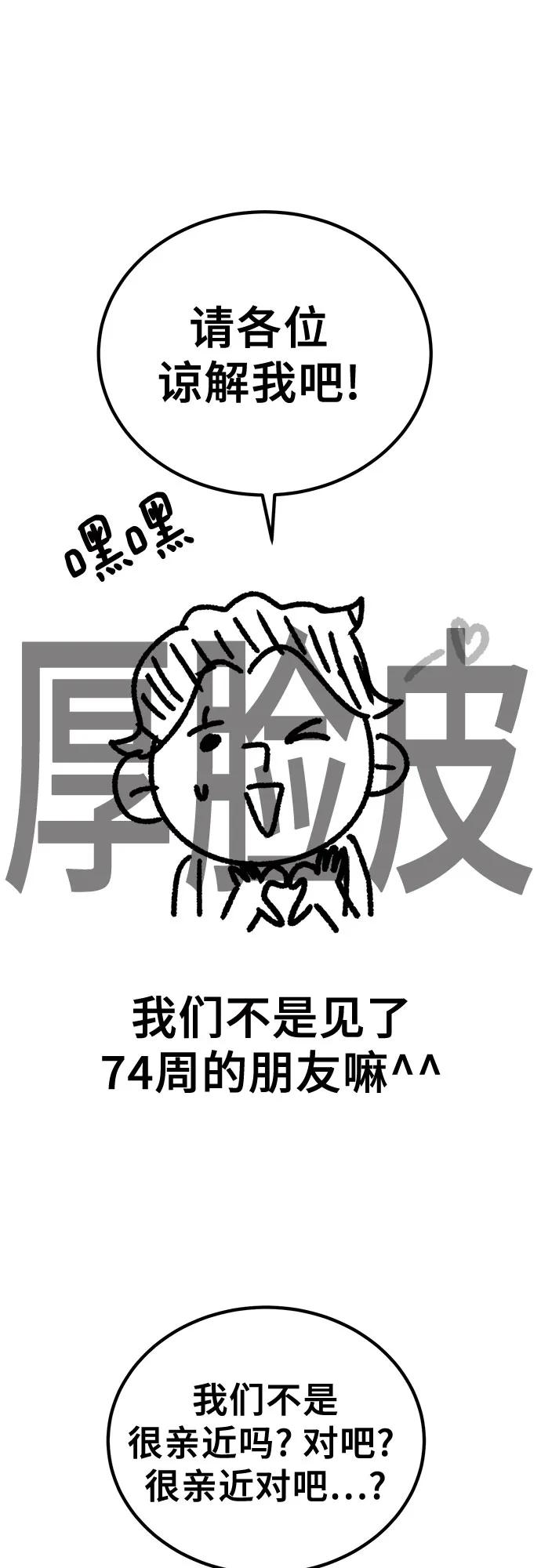 《卖药的皇太子》【免费】后记 第20页
