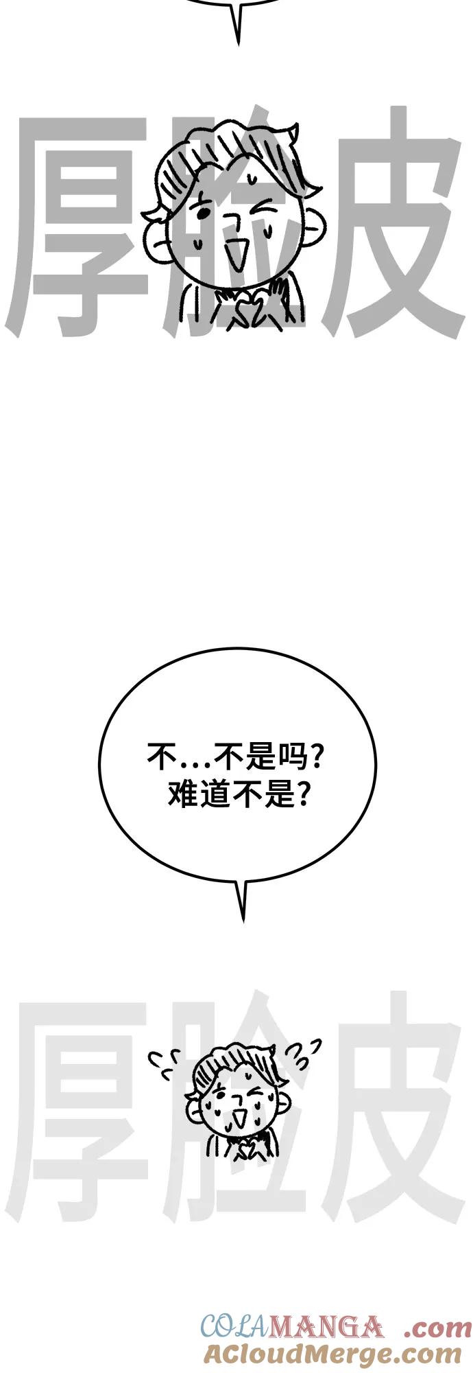 《卖药的皇太子》【免费】后记 第21页