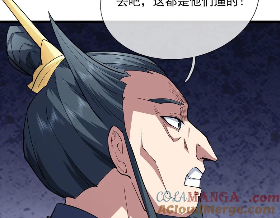 《沉睡万古：出世横推诸天》第74话 蛇鼠密谋！ 第45页