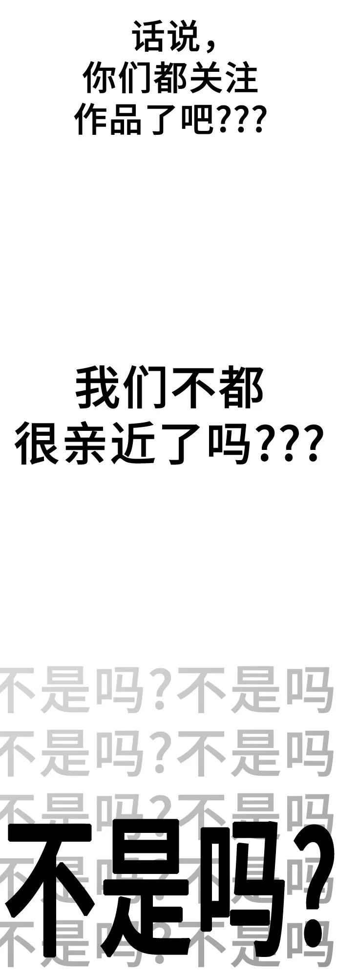 《卖药的皇太子》【免费】后记 第28页