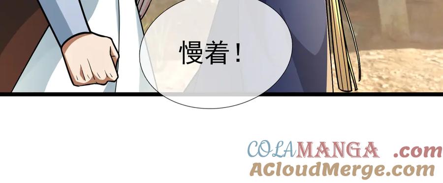 《沉睡万古：出世横推诸天》第74话 蛇鼠密谋！ 第29页