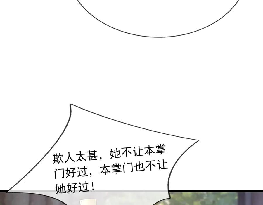 《沉睡万古：出世横推诸天》第74话 蛇鼠密谋！ 第42页