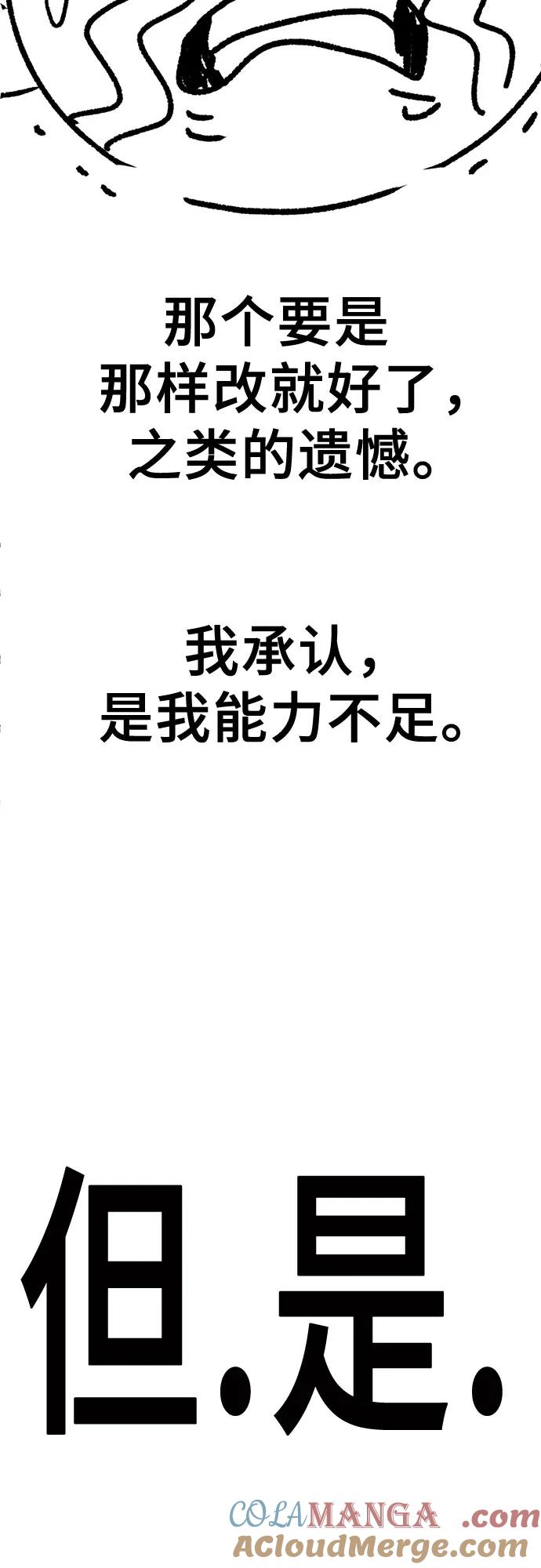 《卖药的皇太子》【免费】后记 第19页
