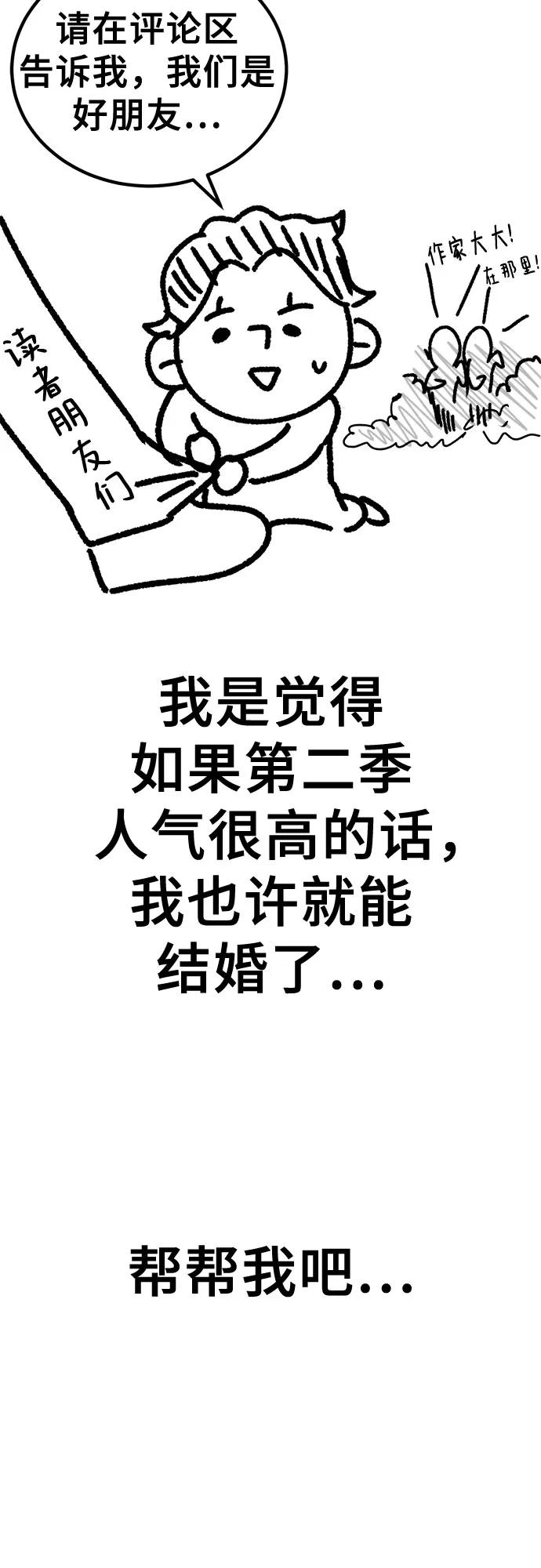 《卖药的皇太子》【免费】后记 第24页