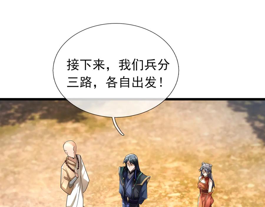 《沉睡万古：出世横推诸天》第75话 老逼登，食屎了你！ 第7页