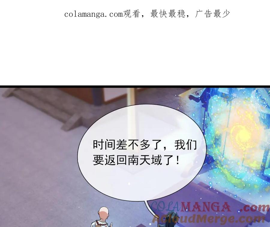 《沉睡万古：出世横推诸天》第75话 老逼登，食屎了你！ 第1页